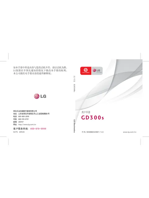 LG GD300S.ACHMRD